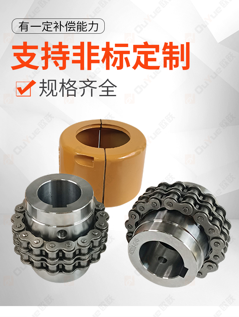 GL滾子鏈條式聯(lián)軸器與KC5018鏈輪連軸器的技術(shù)解析與應(yīng)用